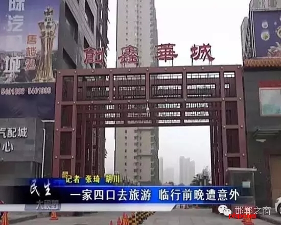 暑假過(guò)半，邯鄲居民孫先生一家，準(zhǔn)備外出旅游，由于新家離高鐵站不遠(yuǎn)，為了方便，便住進(jìn)了位于創(chuàng)新華城小區(qū)的新家。誰(shuí)想當(dāng)晚便遭遇電梯起火意外，損失8萬(wàn)元，目前物業(yè)賠償未定。