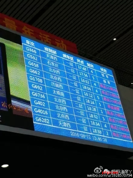 8月12日11：47分，因邯鄲市供電公司管轄的辛肖線(xiàn)220千伏上跨京廣高鐵電力線(xiàn)脫落，造成京廣高鐵邯鄲東至安陽(yáng)東間設(shè)備故障，造成部分上下行列車(chē)晚點(diǎn)，經(jīng)全力搶修，于8月12日14：07分恢復(fù)供電，列車(chē)運(yùn)行秩序正在恢復(fù)。